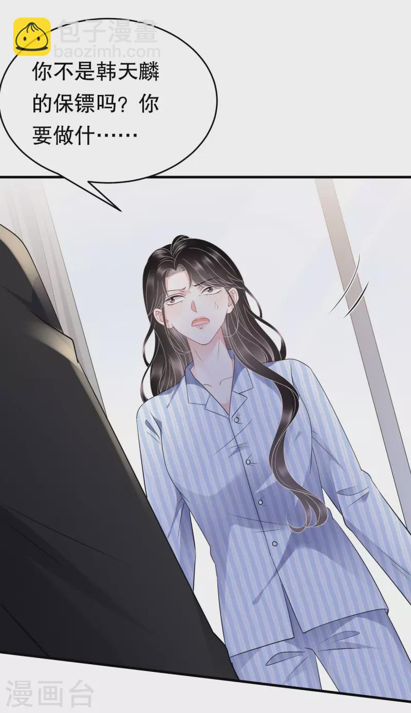 第115话 怀孕了33