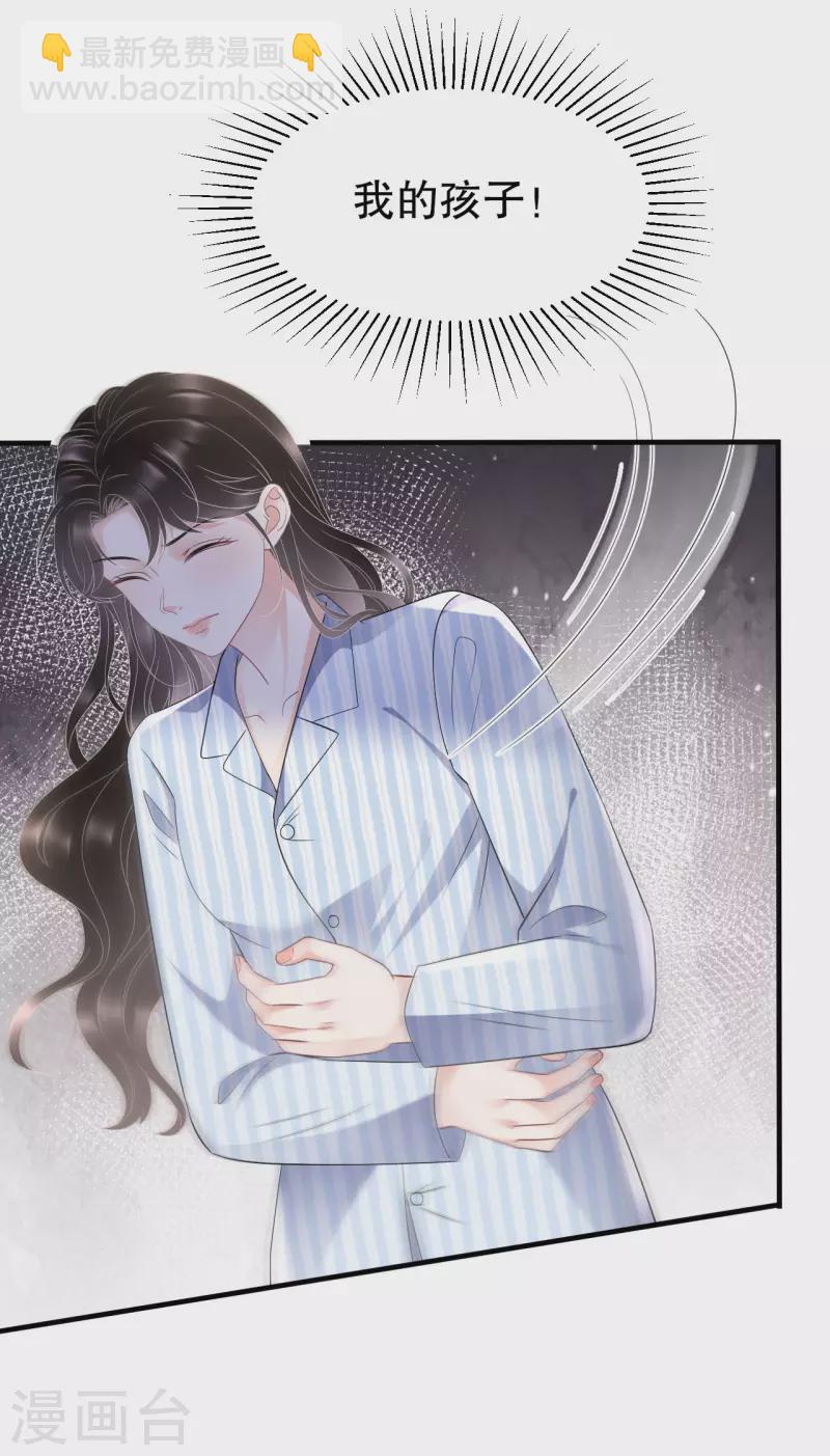 第115话 怀孕了35