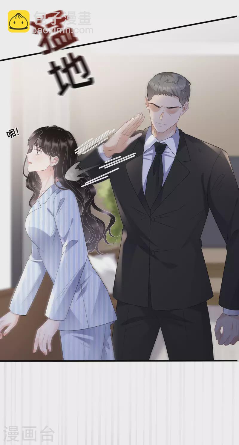 第115话 怀孕了36