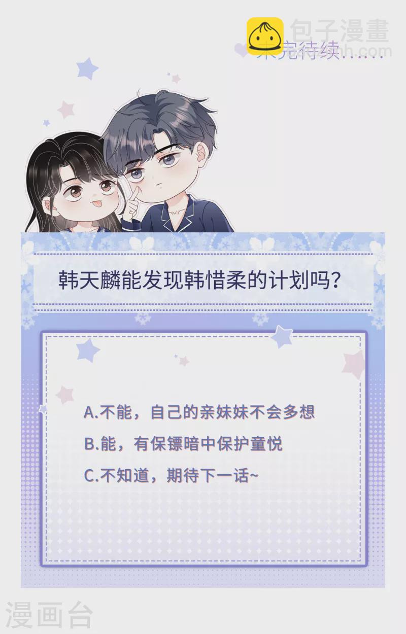 第115话 怀孕了42