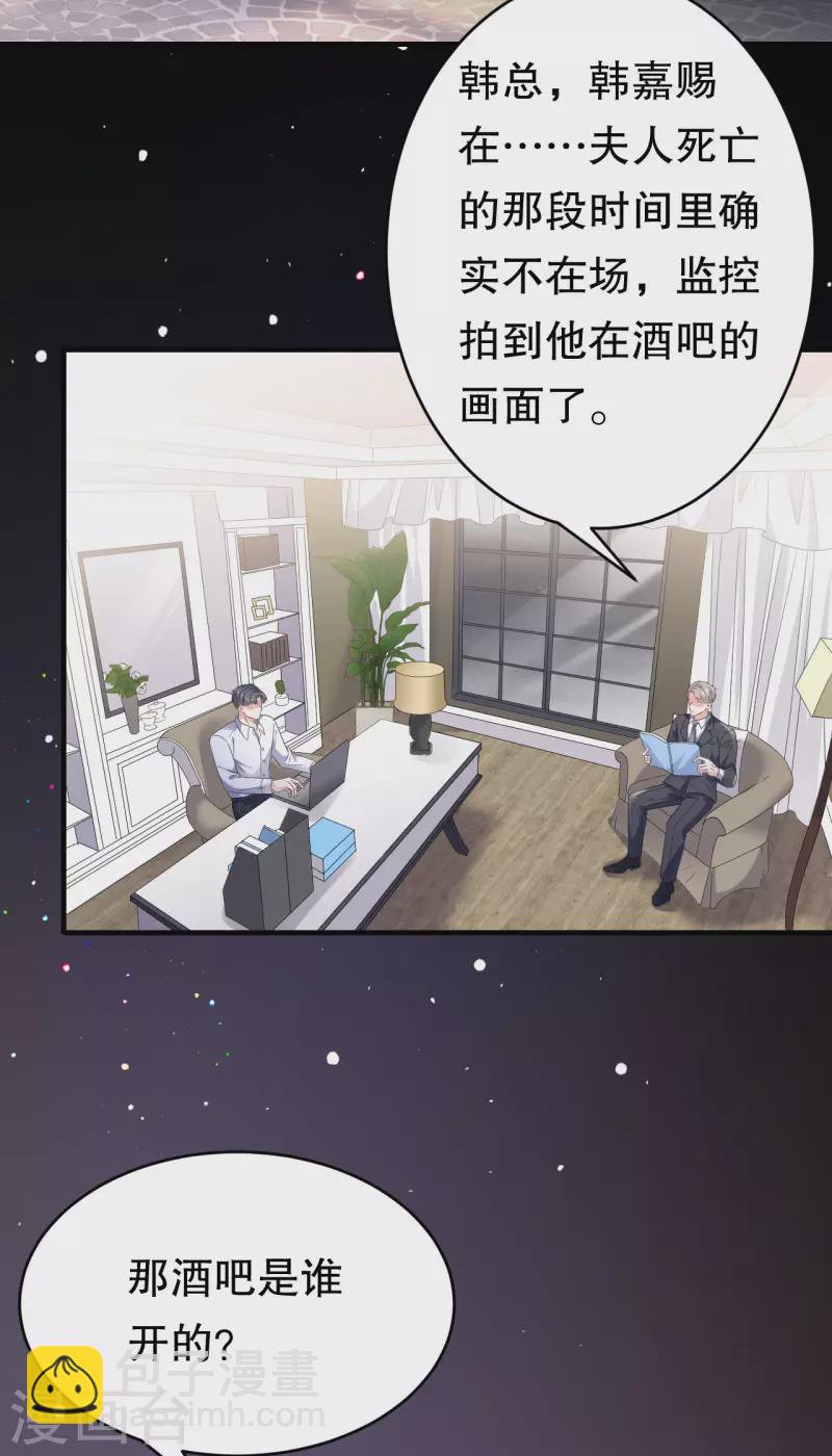 第115话 怀孕了7