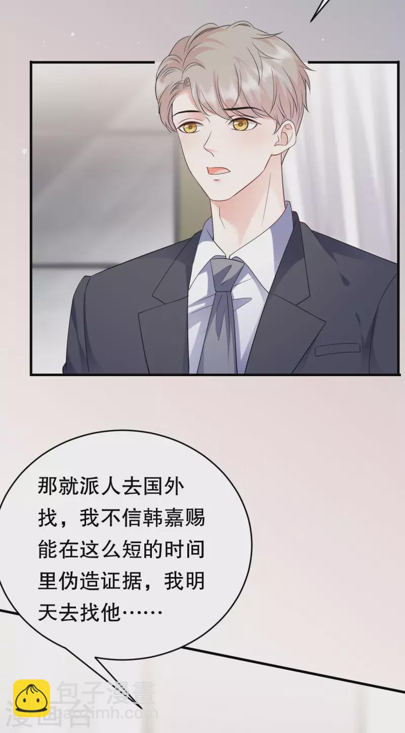 第115话 怀孕了9