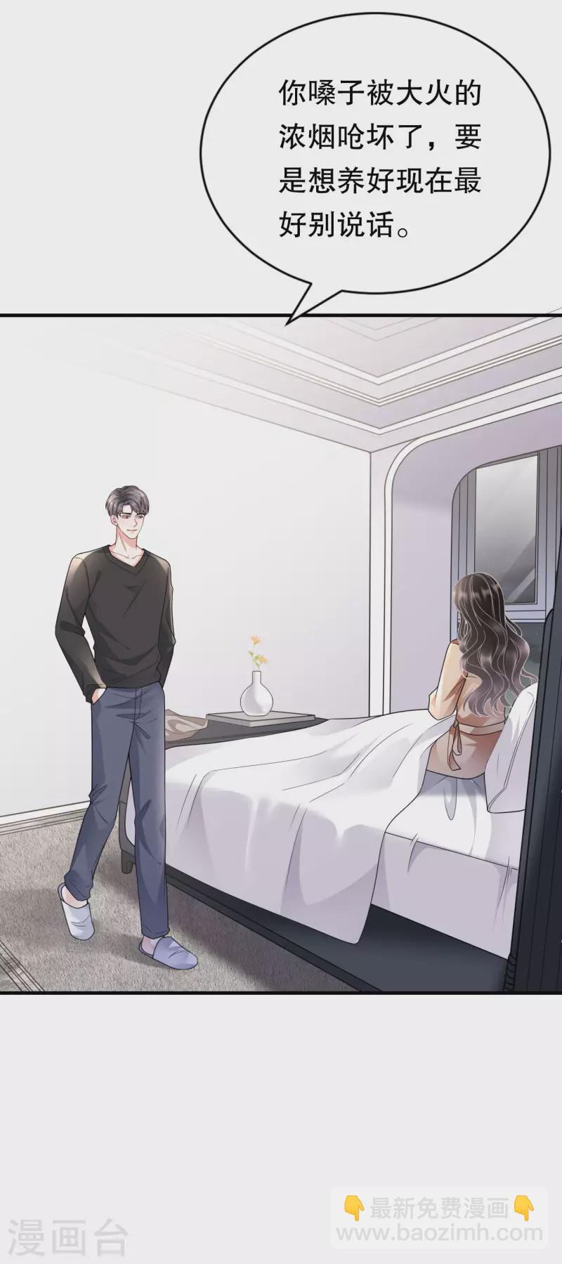 第117话 袒露真心10