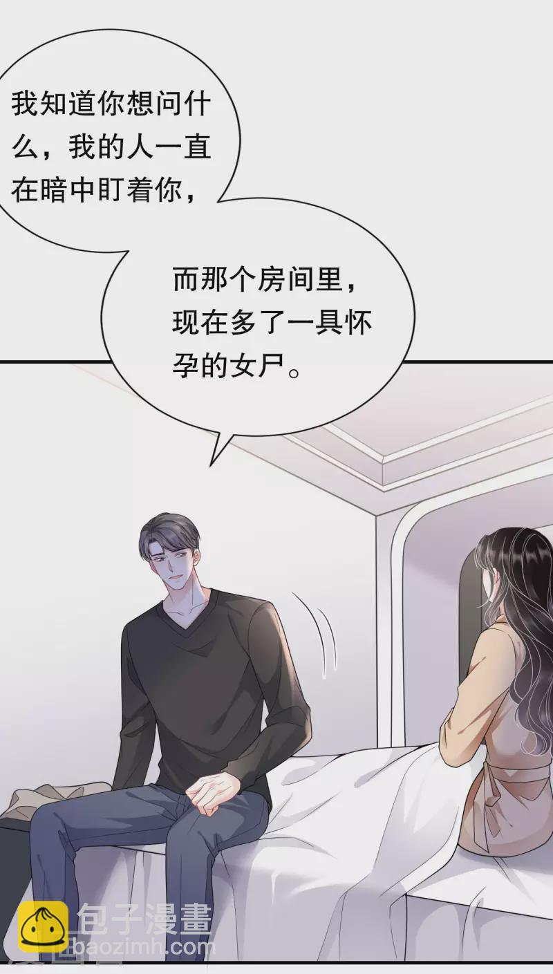 第117话 袒露真心11
