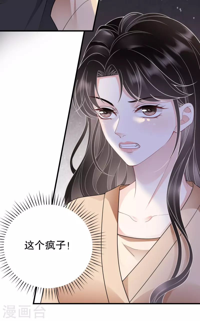 第117话 袒露真心14