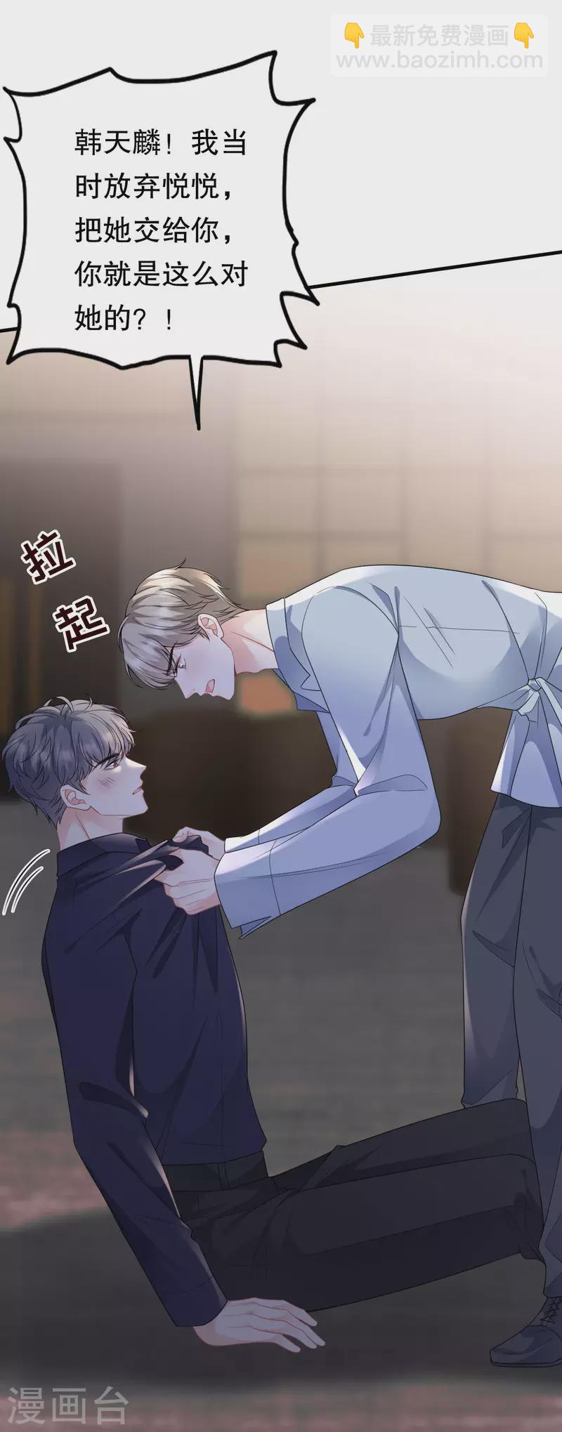 第117话 袒露真心18