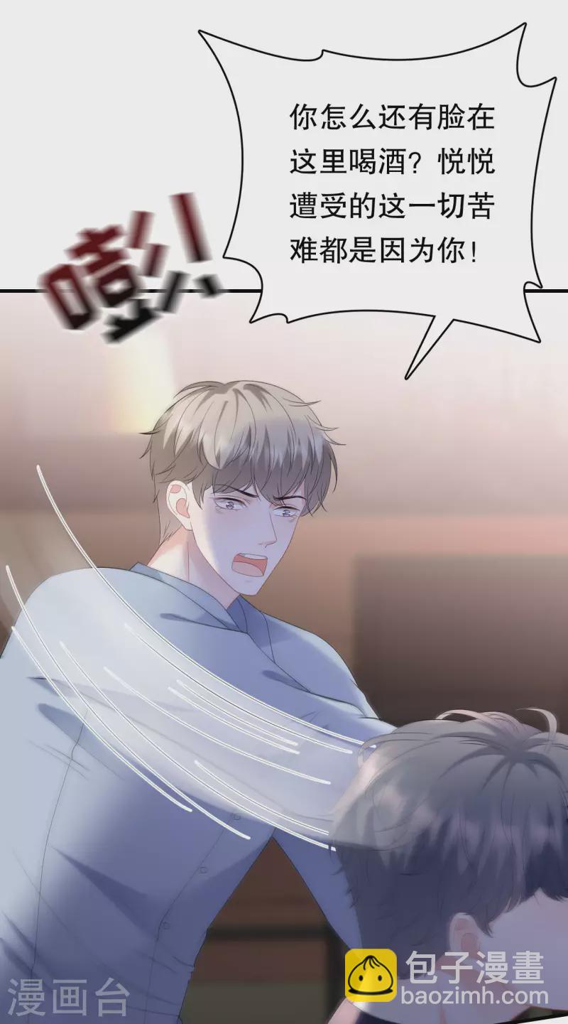 第117话 袒露真心19