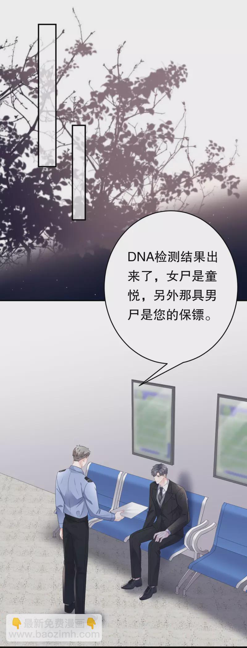 第117话 袒露真心2