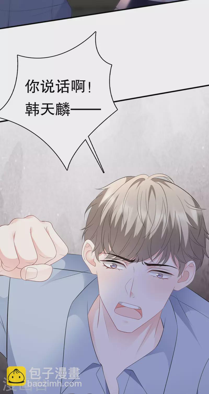 第117话 袒露真心20