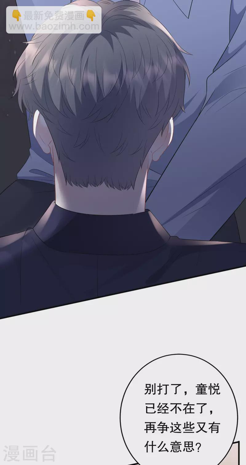 第117话 袒露真心21