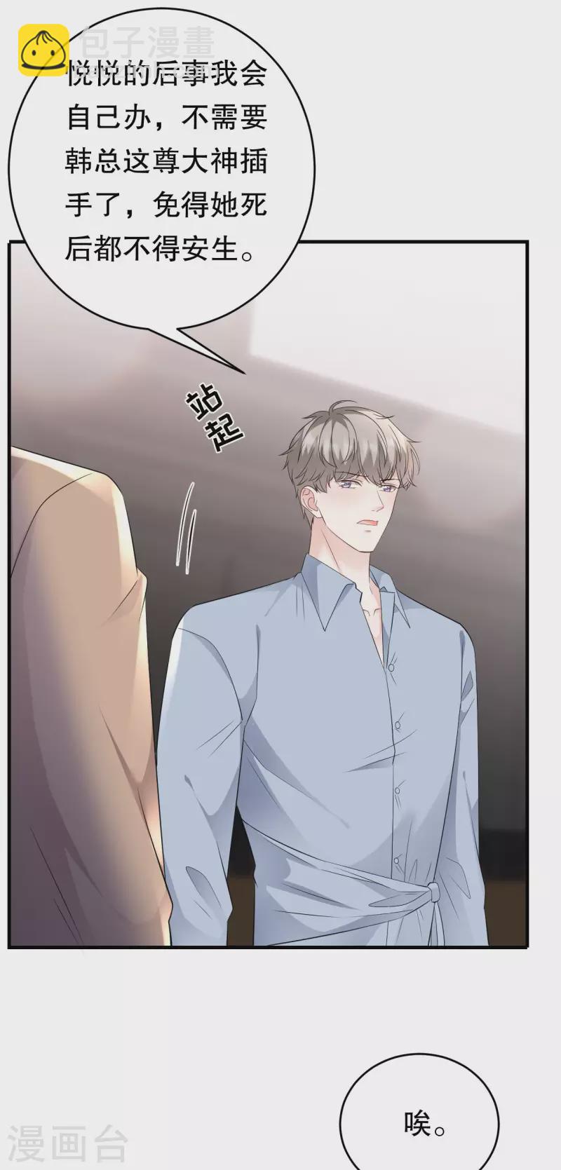 第117话 袒露真心23