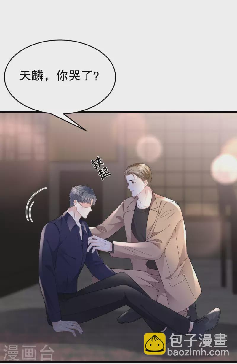 第117话 袒露真心26