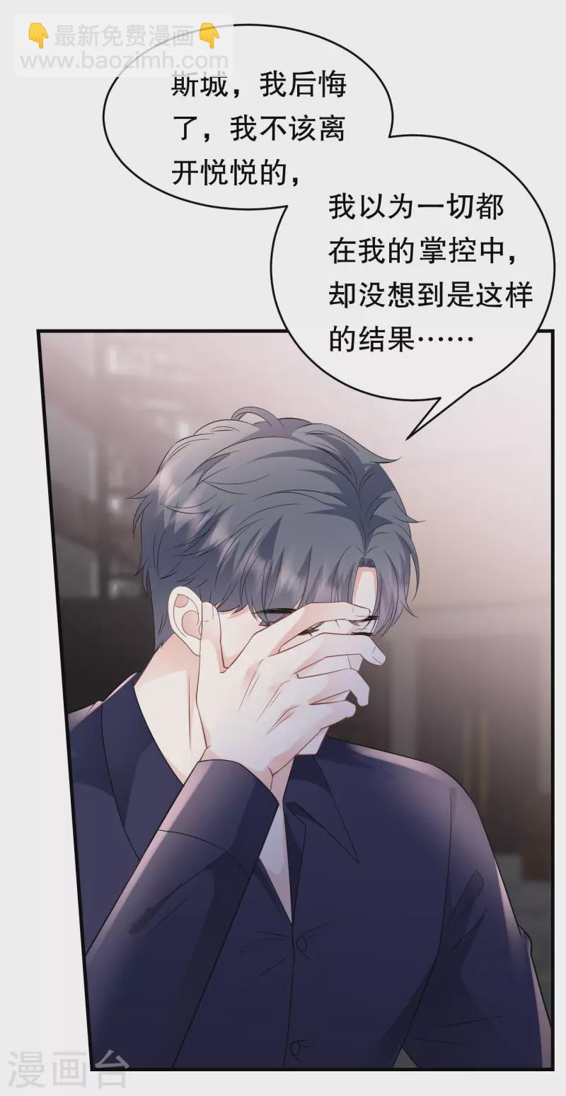 第117话 袒露真心27