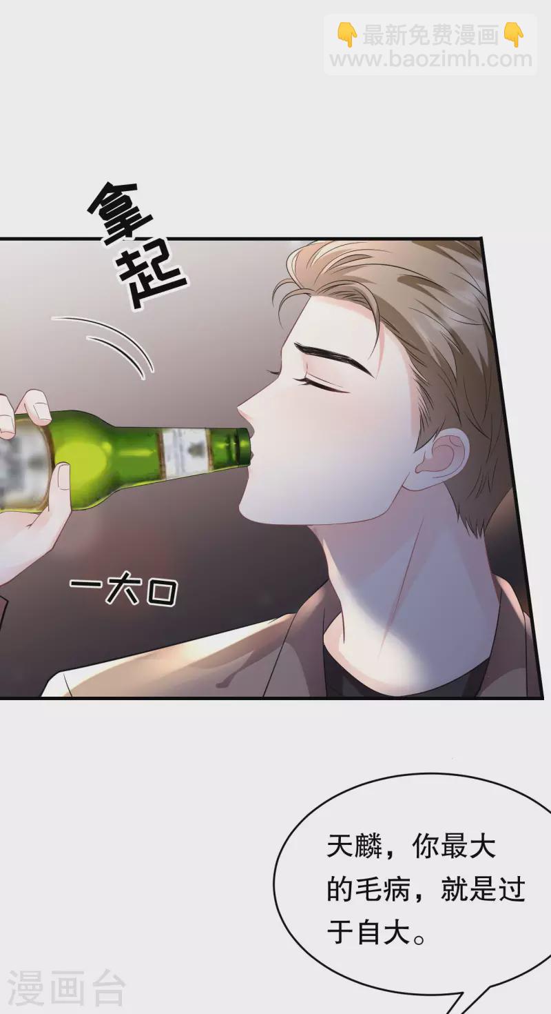 第117话 袒露真心28