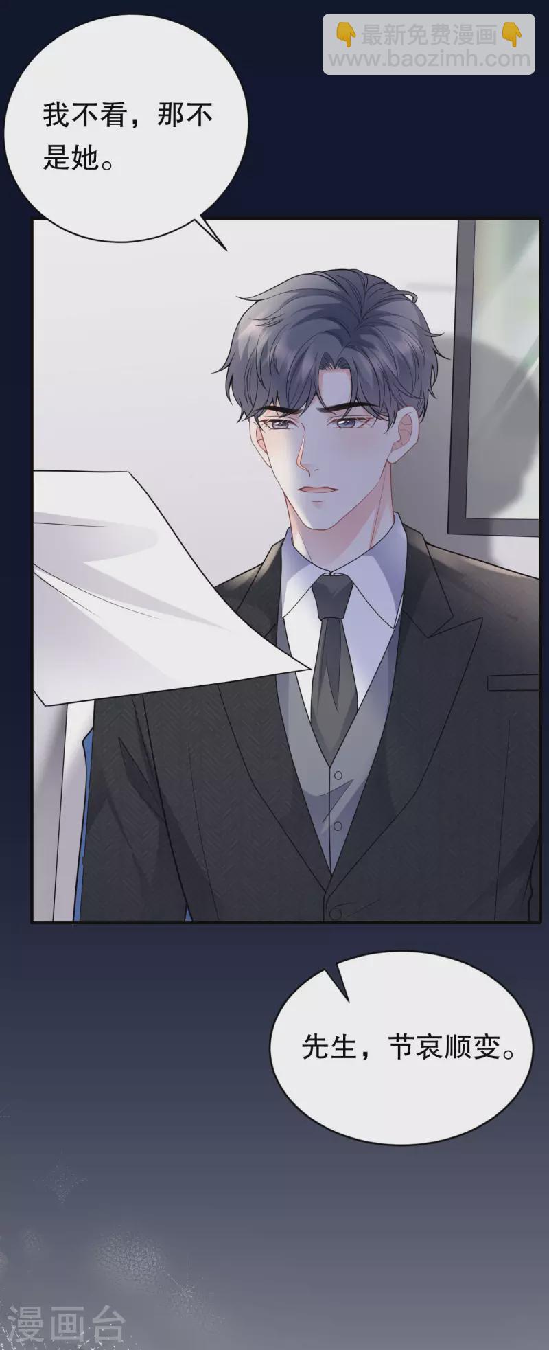 第117话 袒露真心3