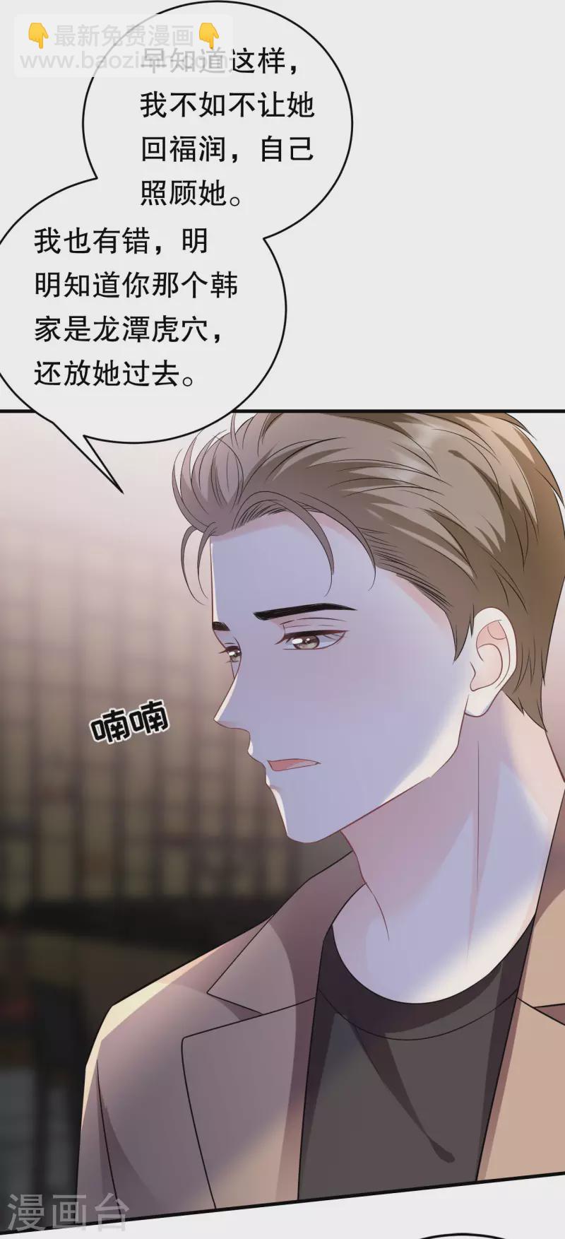 第117话 袒露真心30