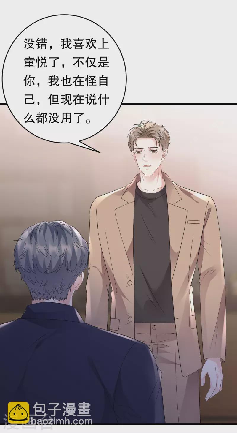 第117话 袒露真心32