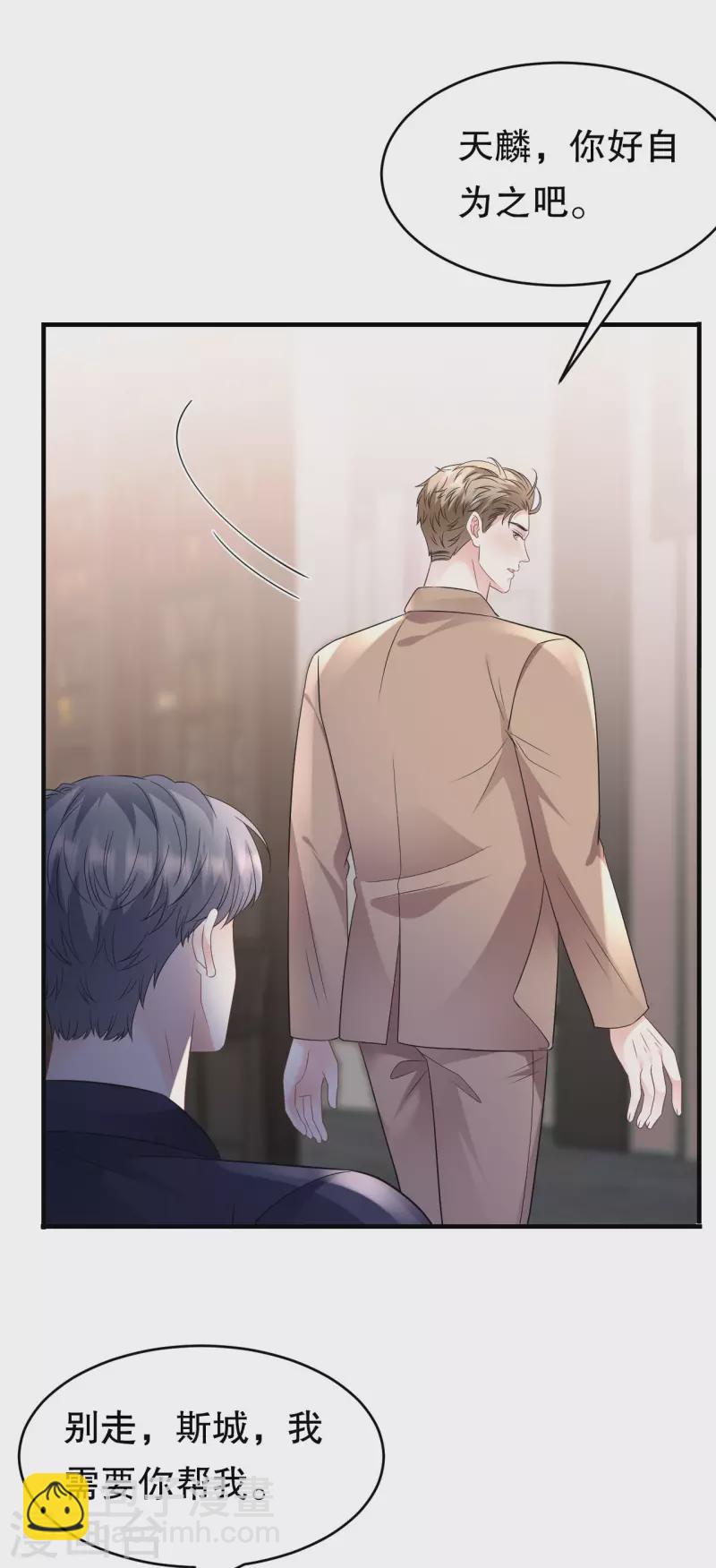 第117话 袒露真心33
