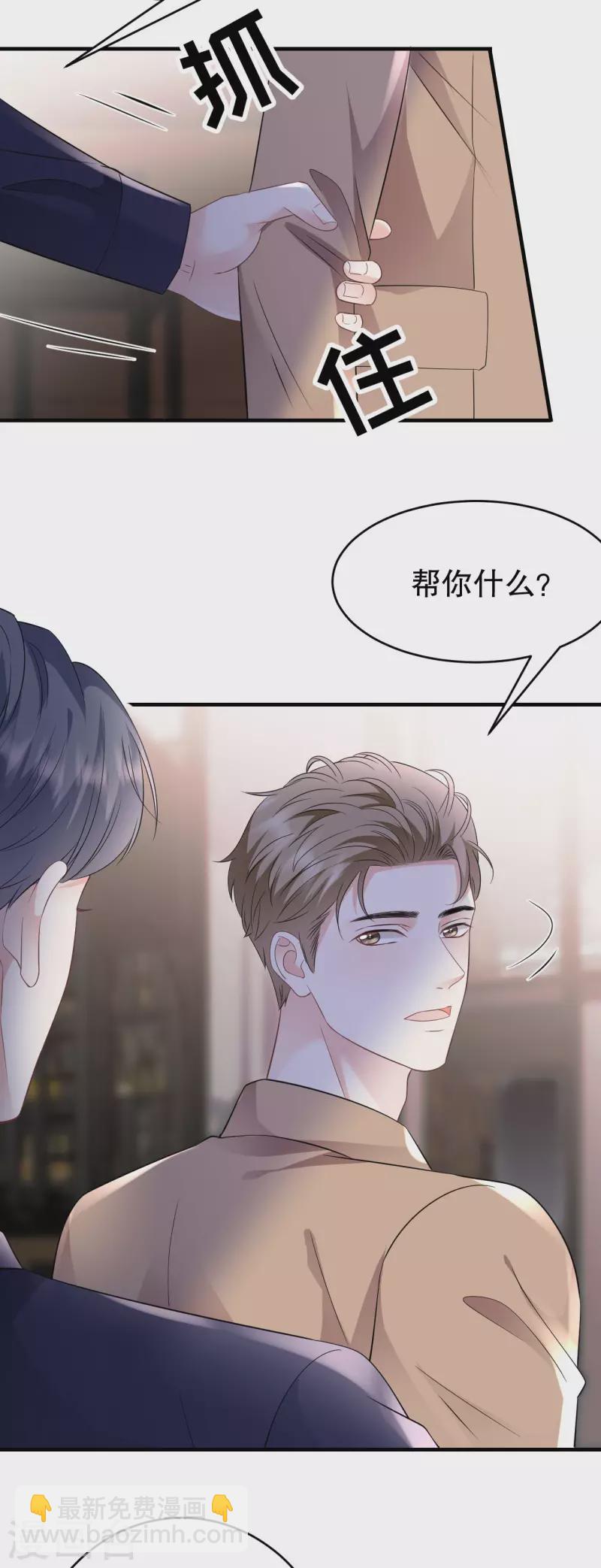 第117话 袒露真心34