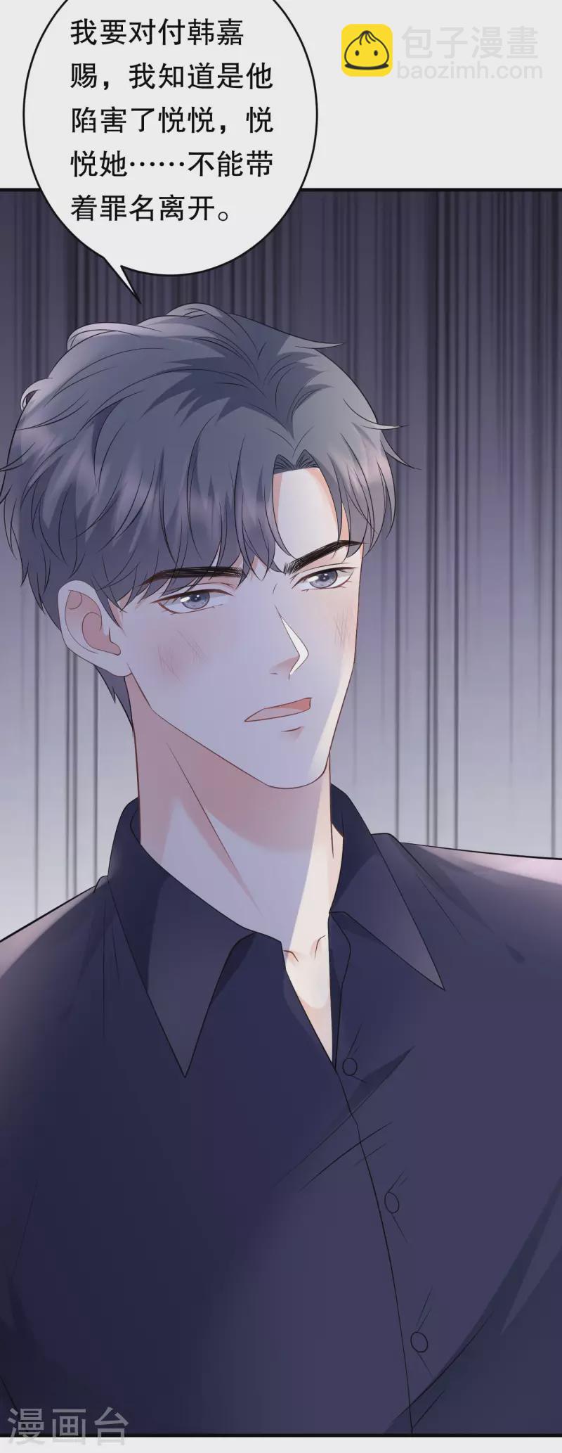 第117话 袒露真心35