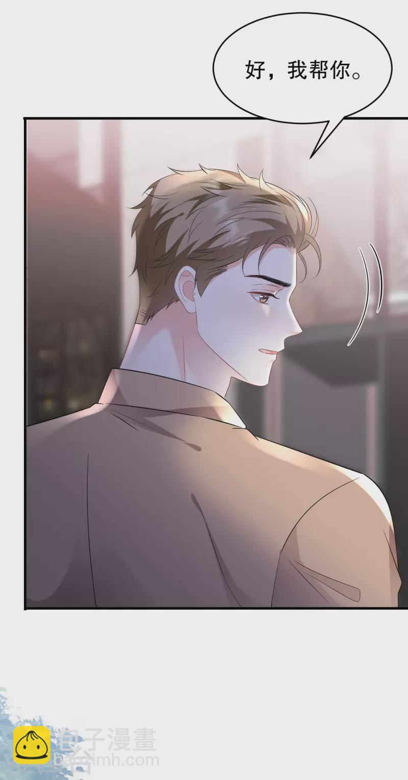 第117话 袒露真心36