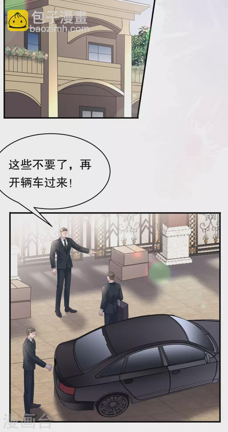 第117话 袒露真心38