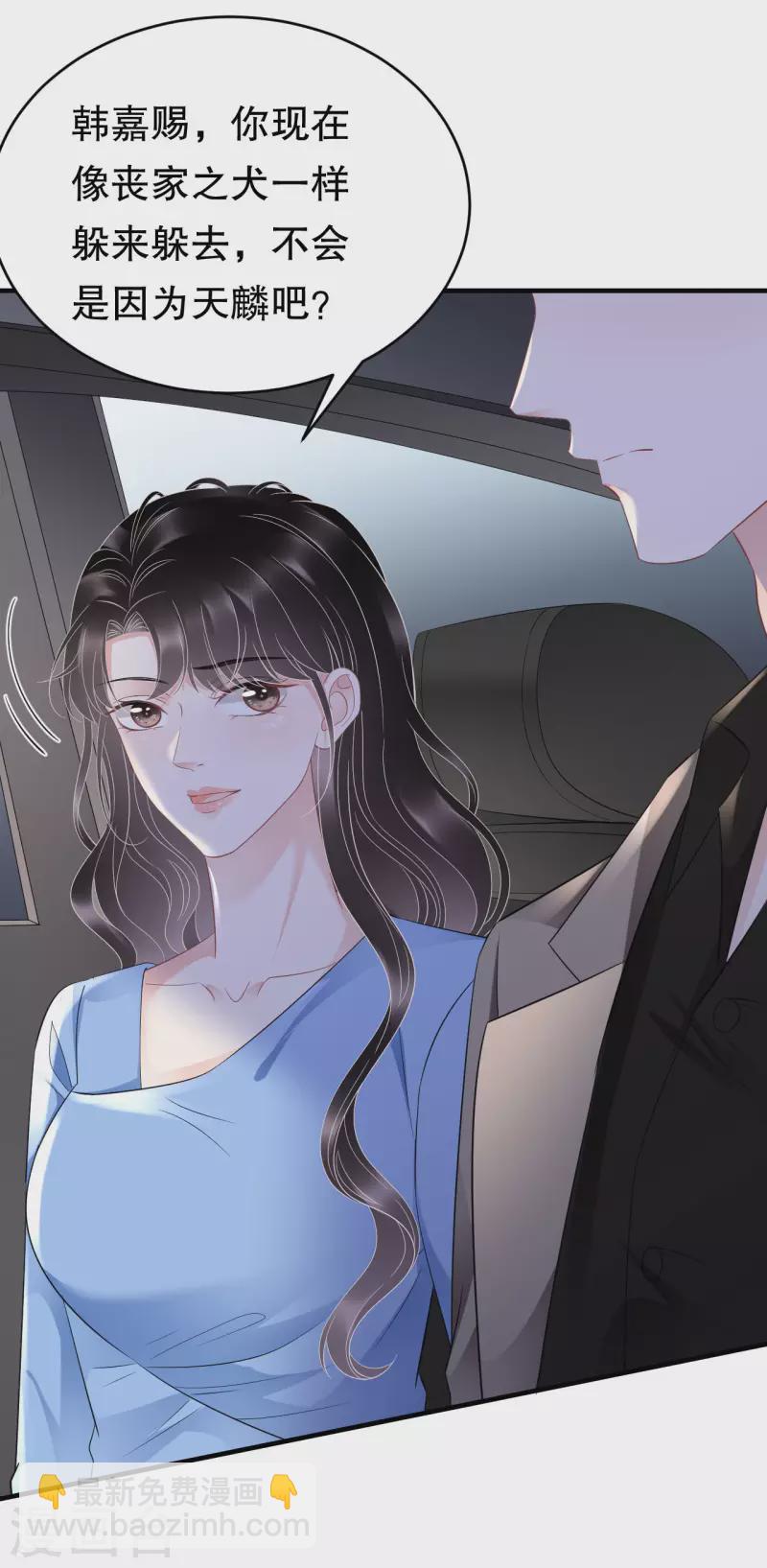 第117话 袒露真心41