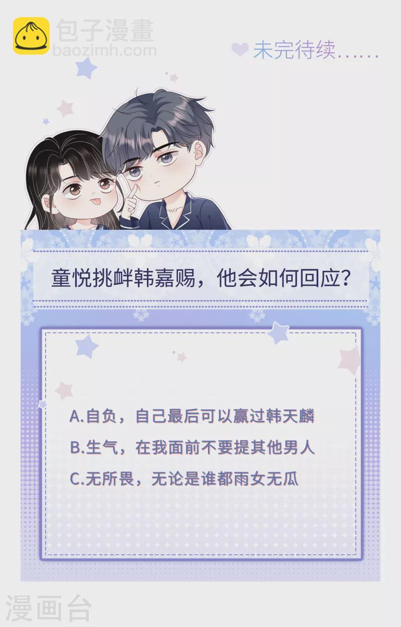 第117话 袒露真心42