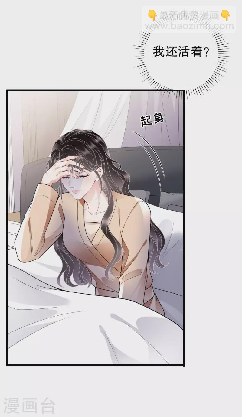 第117话 袒露真心6