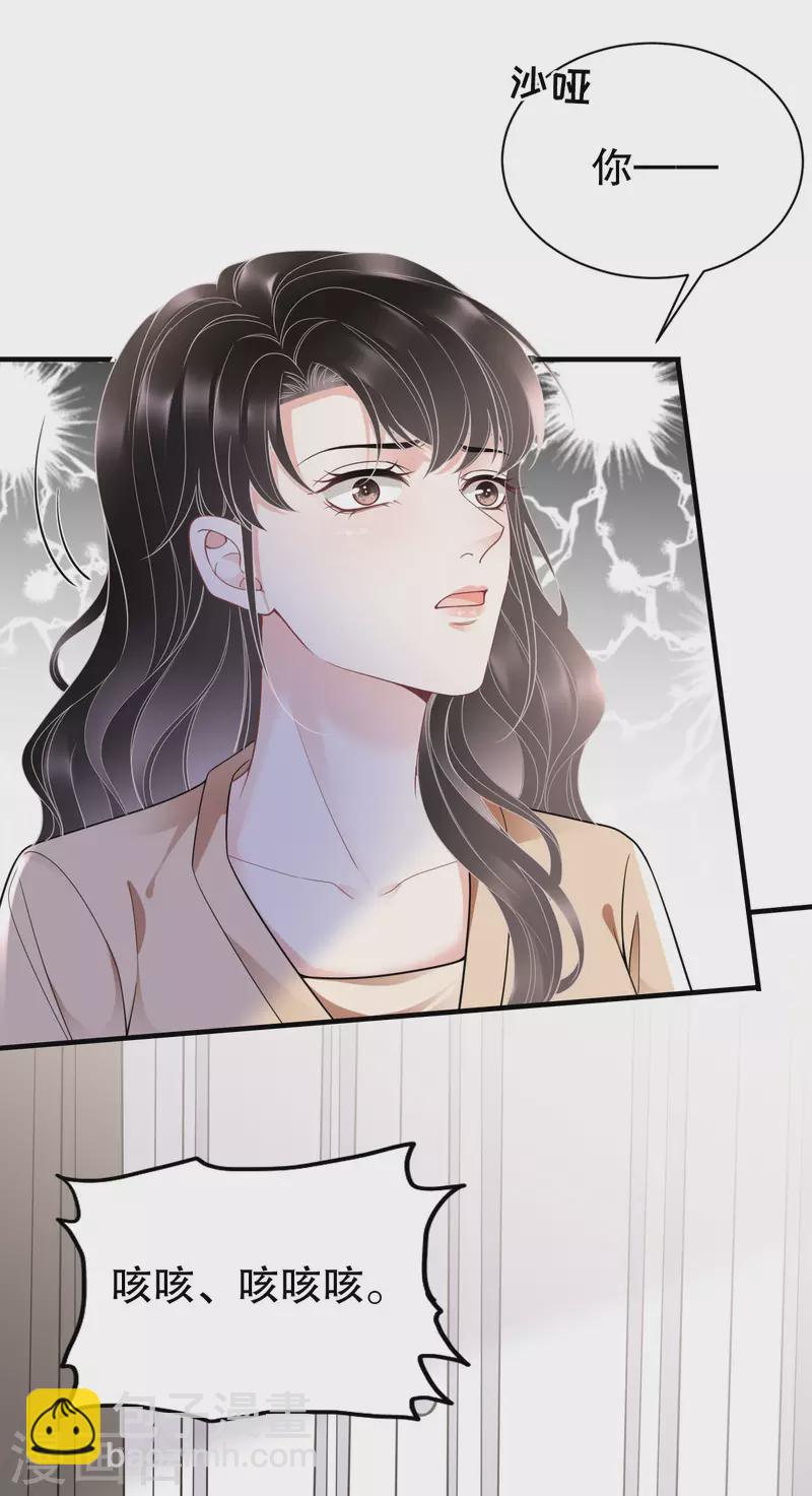 第117话 袒露真心8