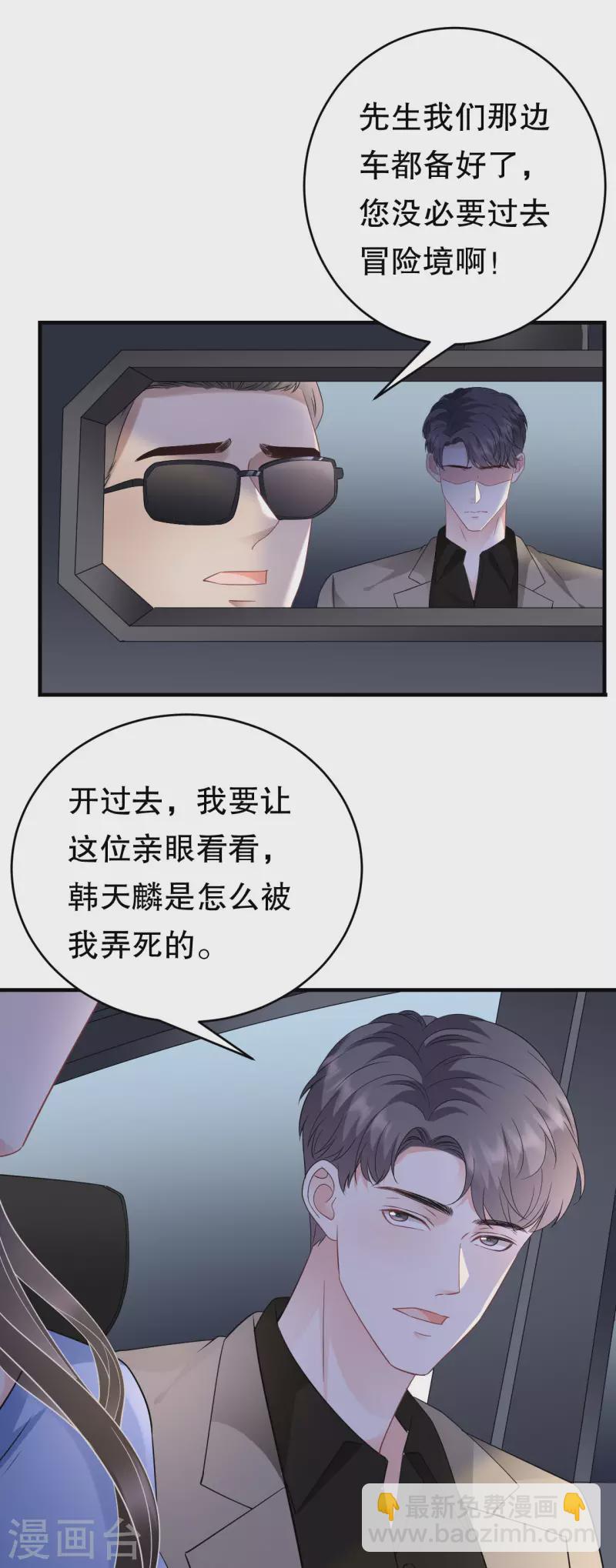 第118话 傅司嘉捡漏11