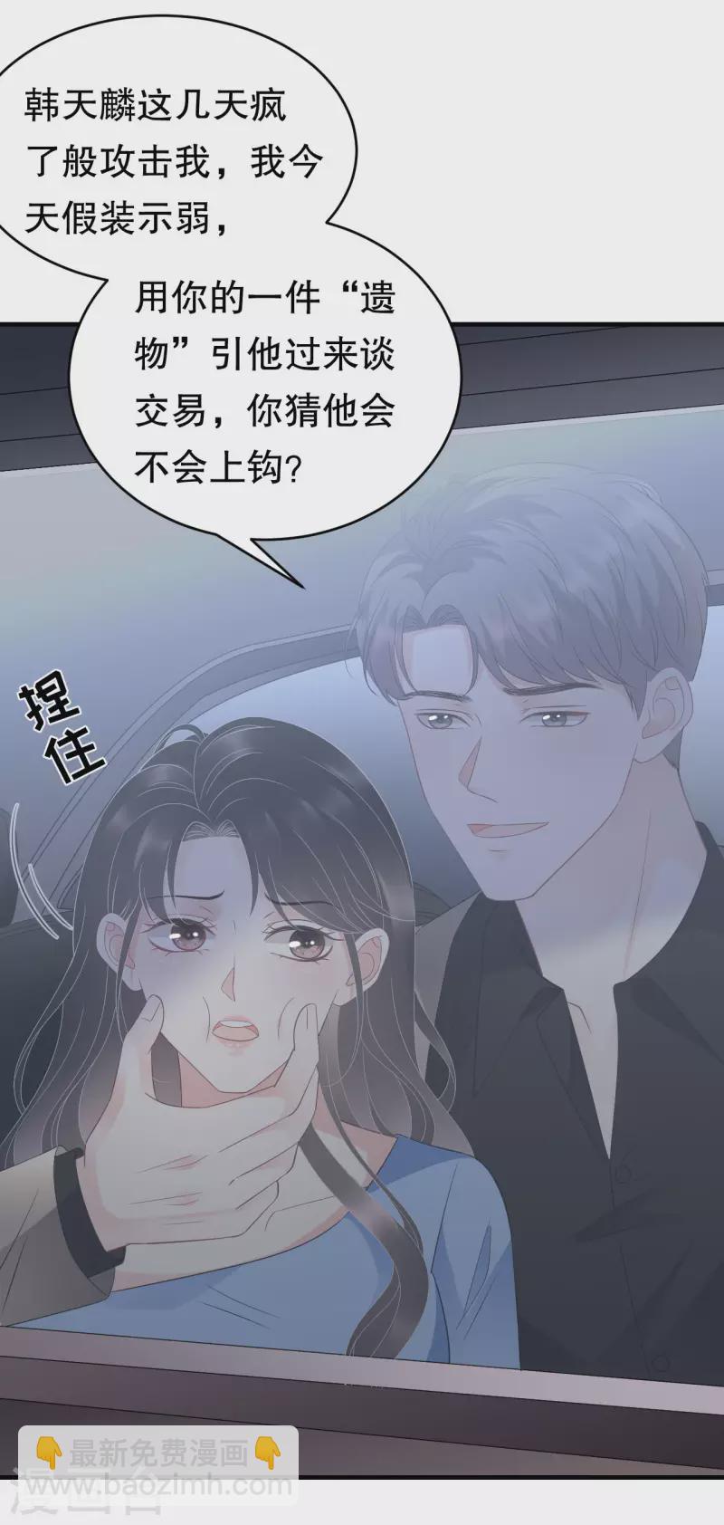 第118话 傅司嘉捡漏17