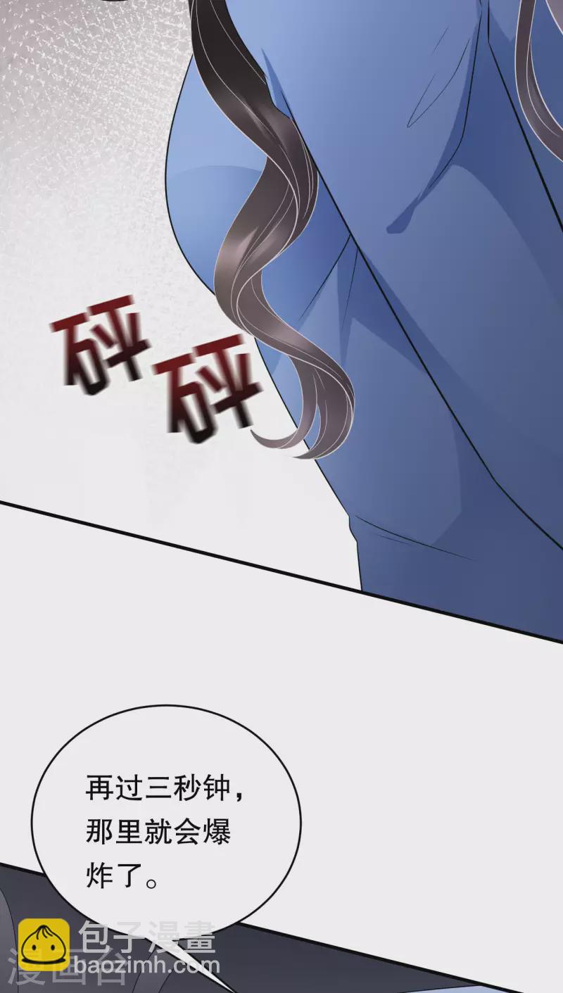 第118话 傅司嘉捡漏19