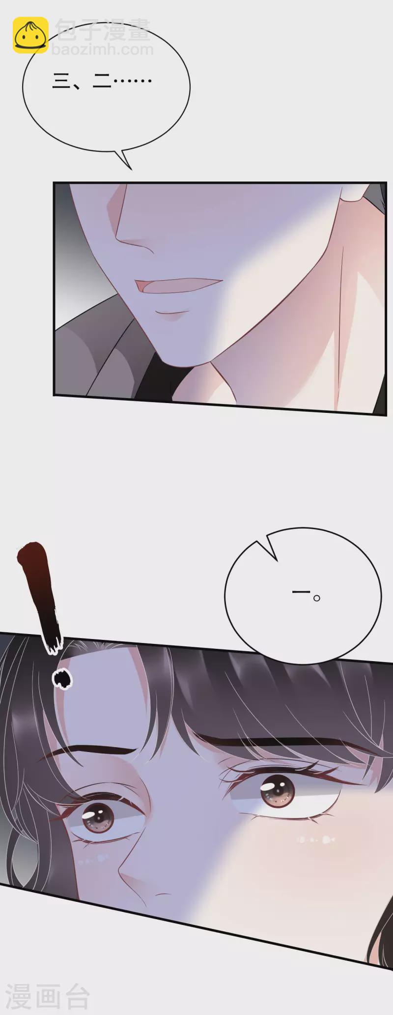 第118话 傅司嘉捡漏21