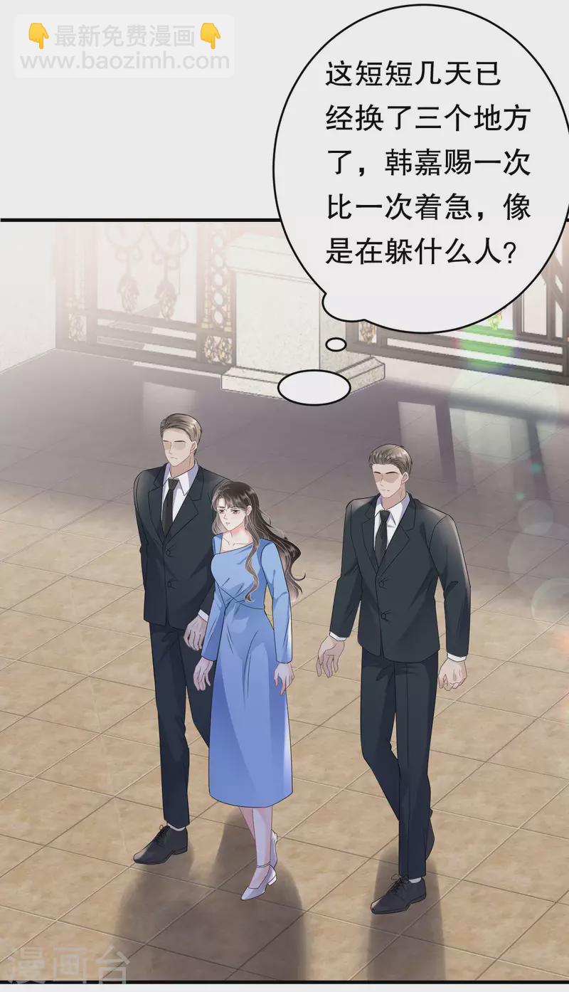 第118话 傅司嘉捡漏3