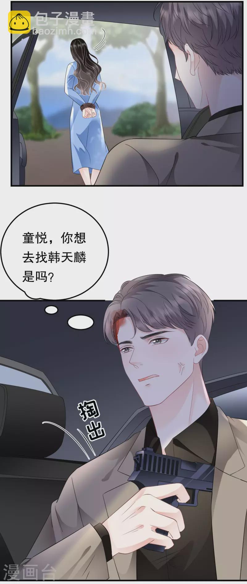 第118话 傅司嘉捡漏31