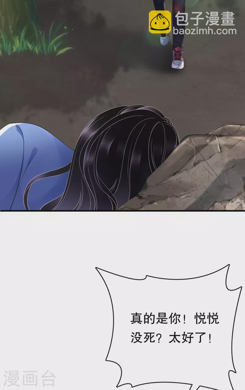 第118话 傅司嘉捡漏39