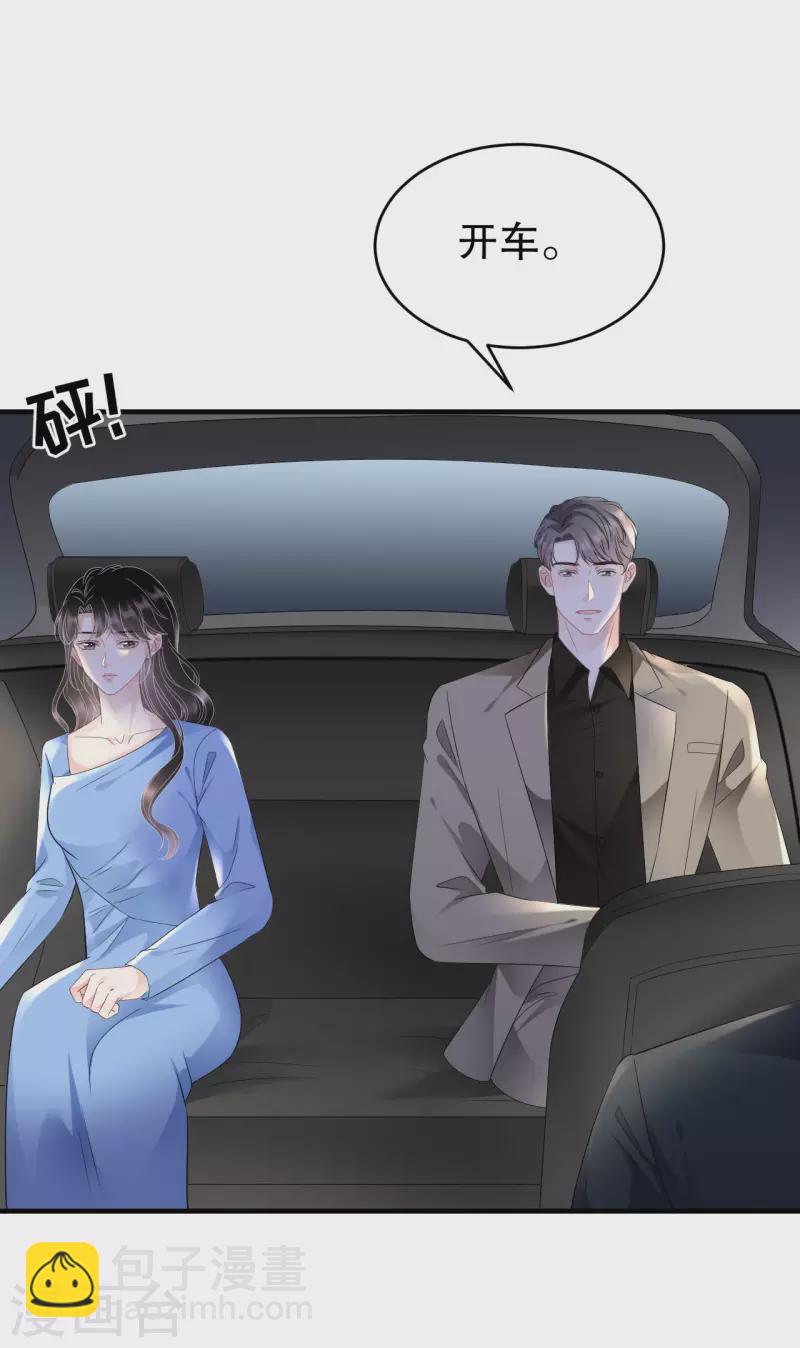 第118话 傅司嘉捡漏4