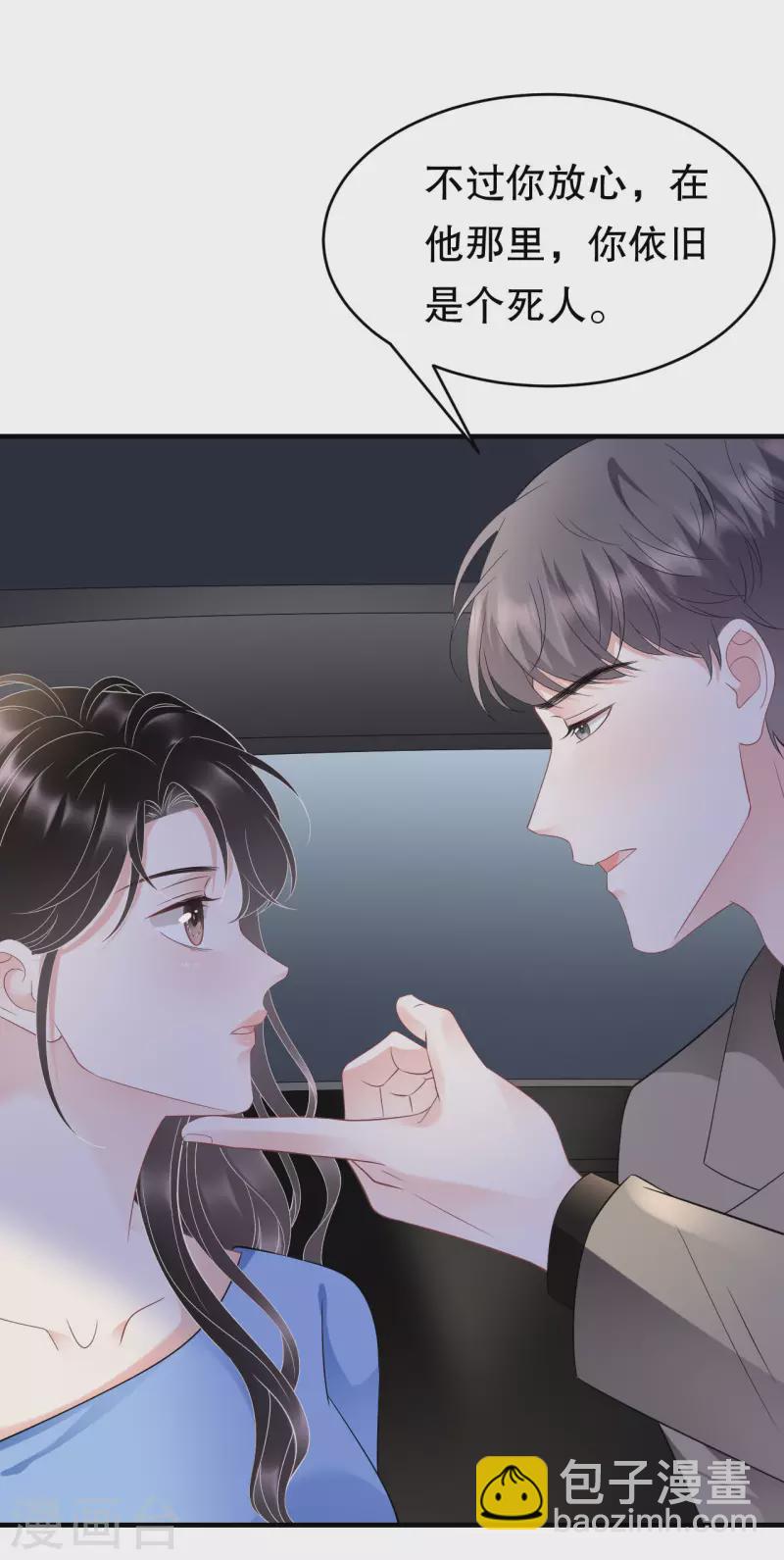 第118话 傅司嘉捡漏7