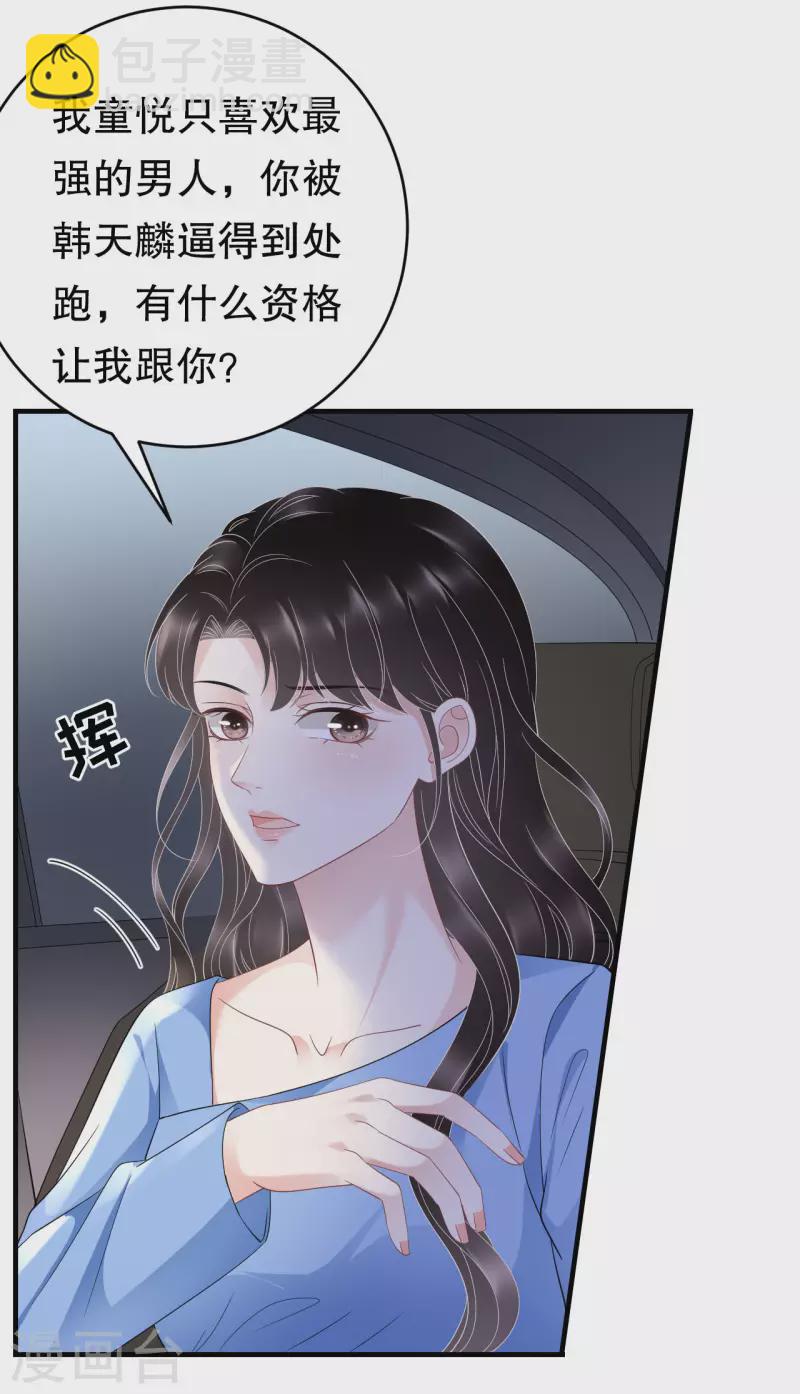 第118话 傅司嘉捡漏8