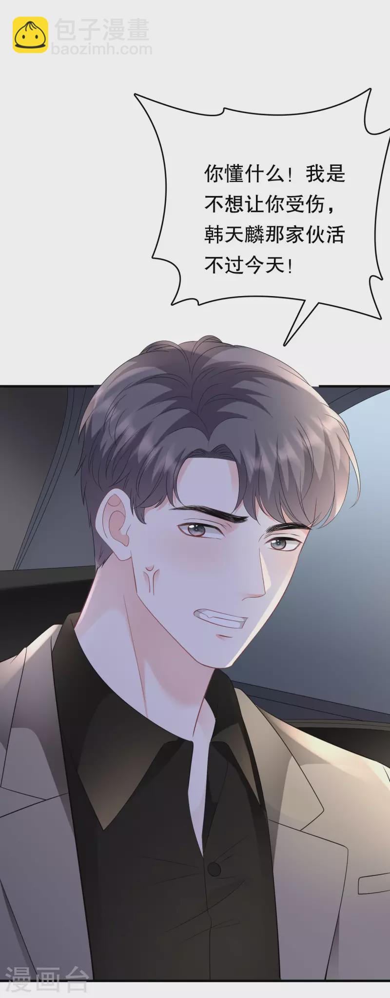 第118话 傅司嘉捡漏9