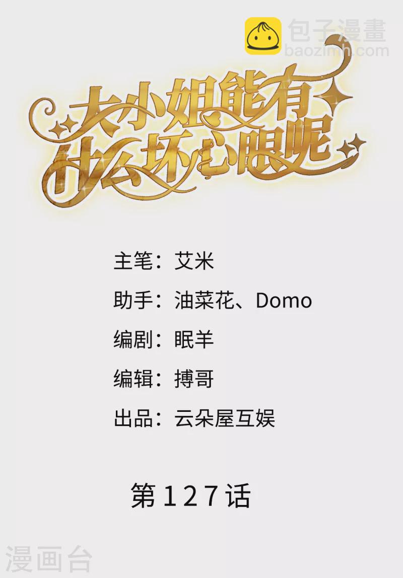 第127话 奇怪的梦1