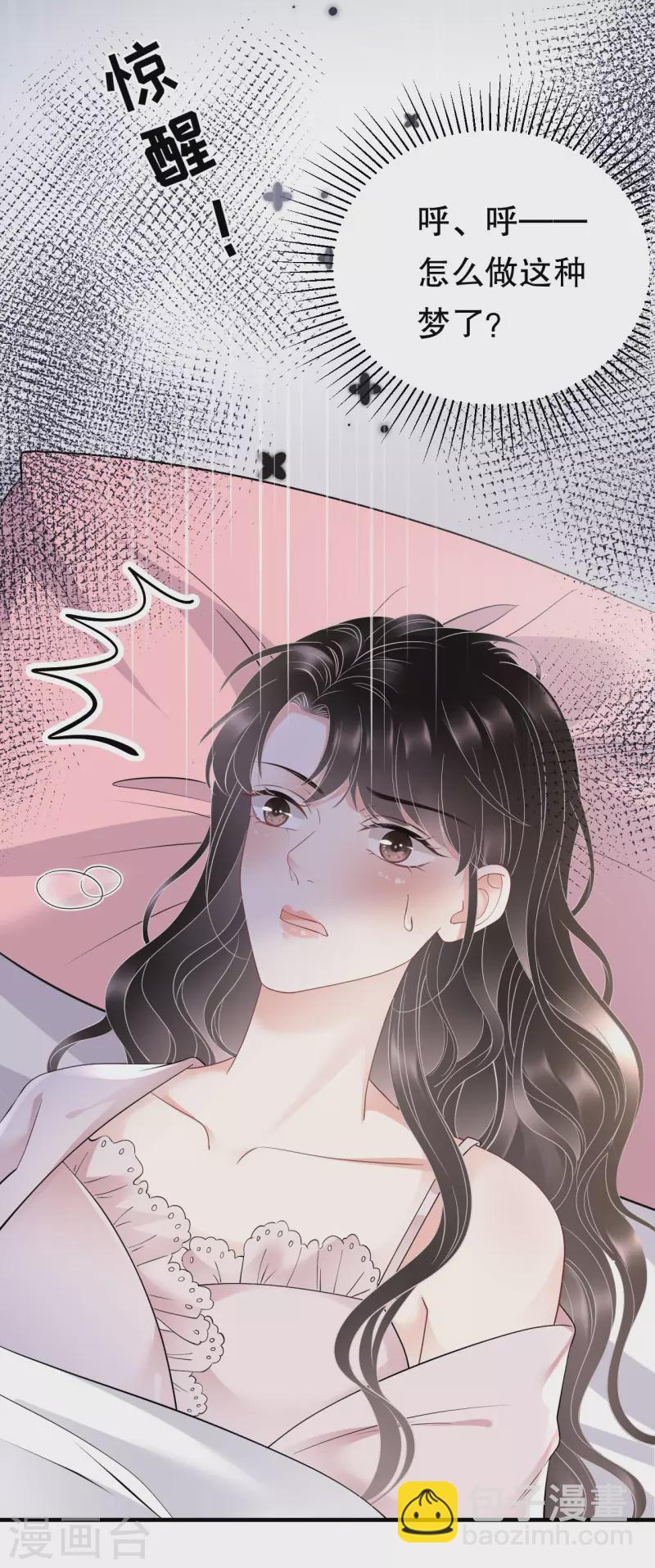 第127话 奇怪的梦14