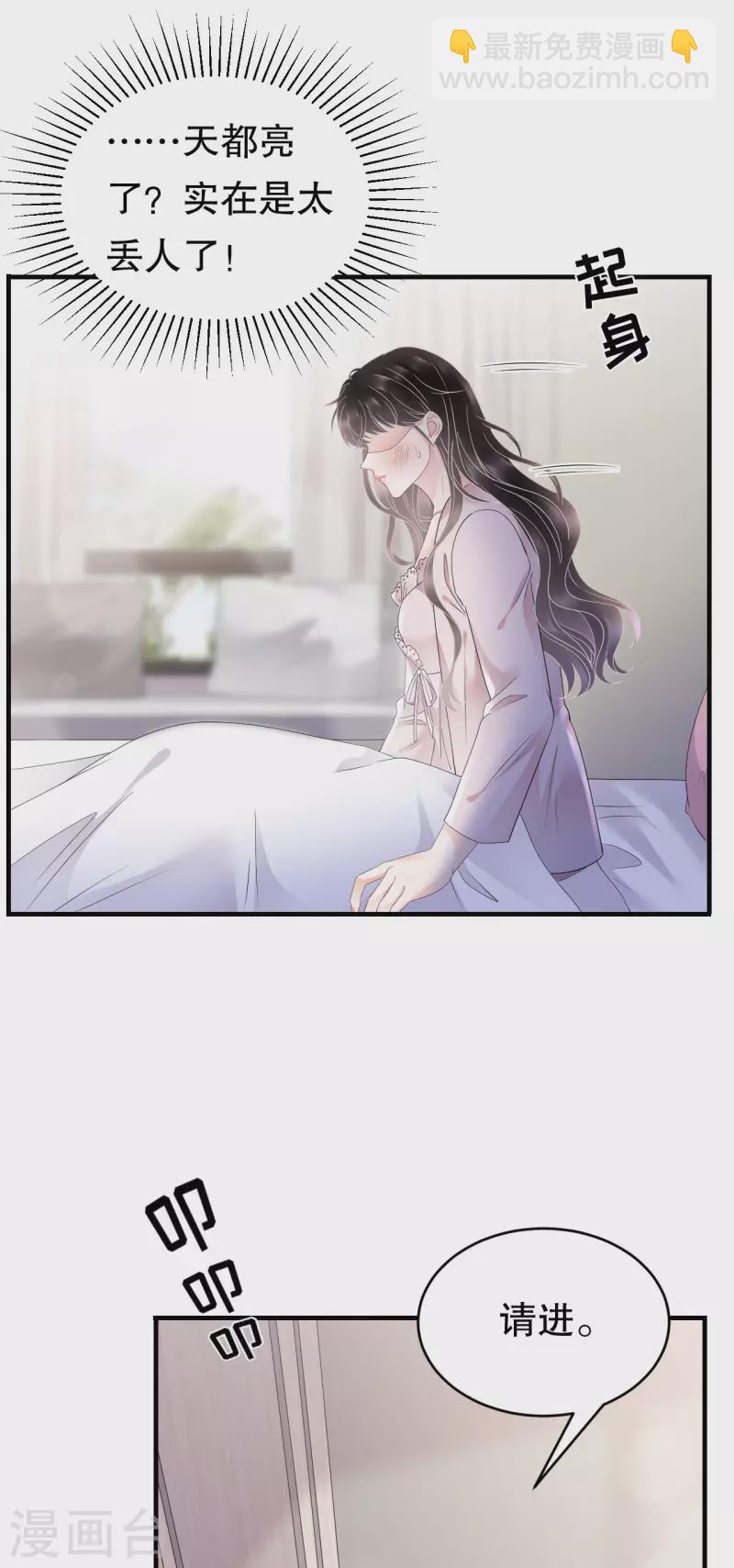 第127话 奇怪的梦15