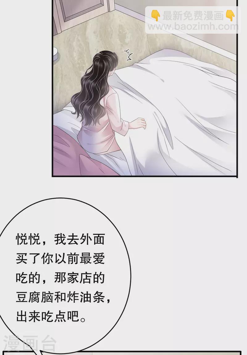 第127话 奇怪的梦16