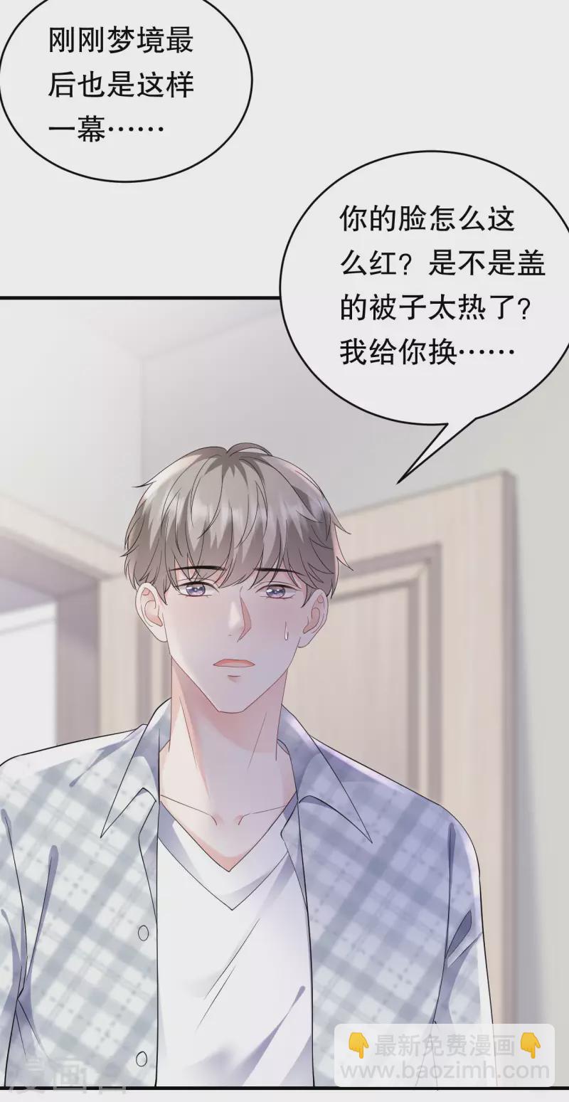 第127话 奇怪的梦18