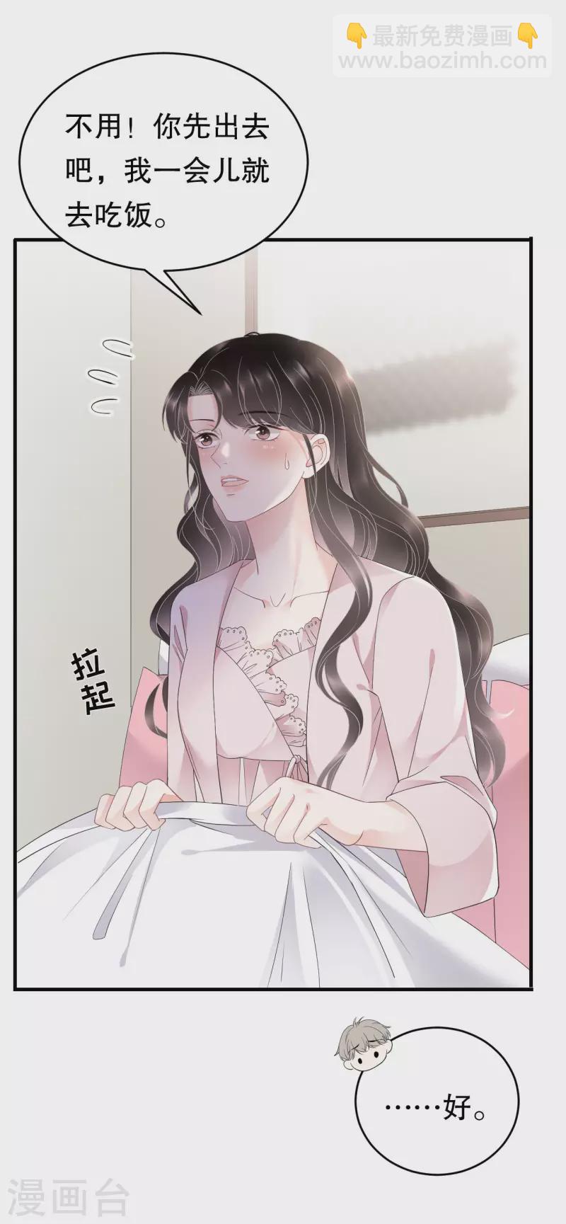 第127话 奇怪的梦19