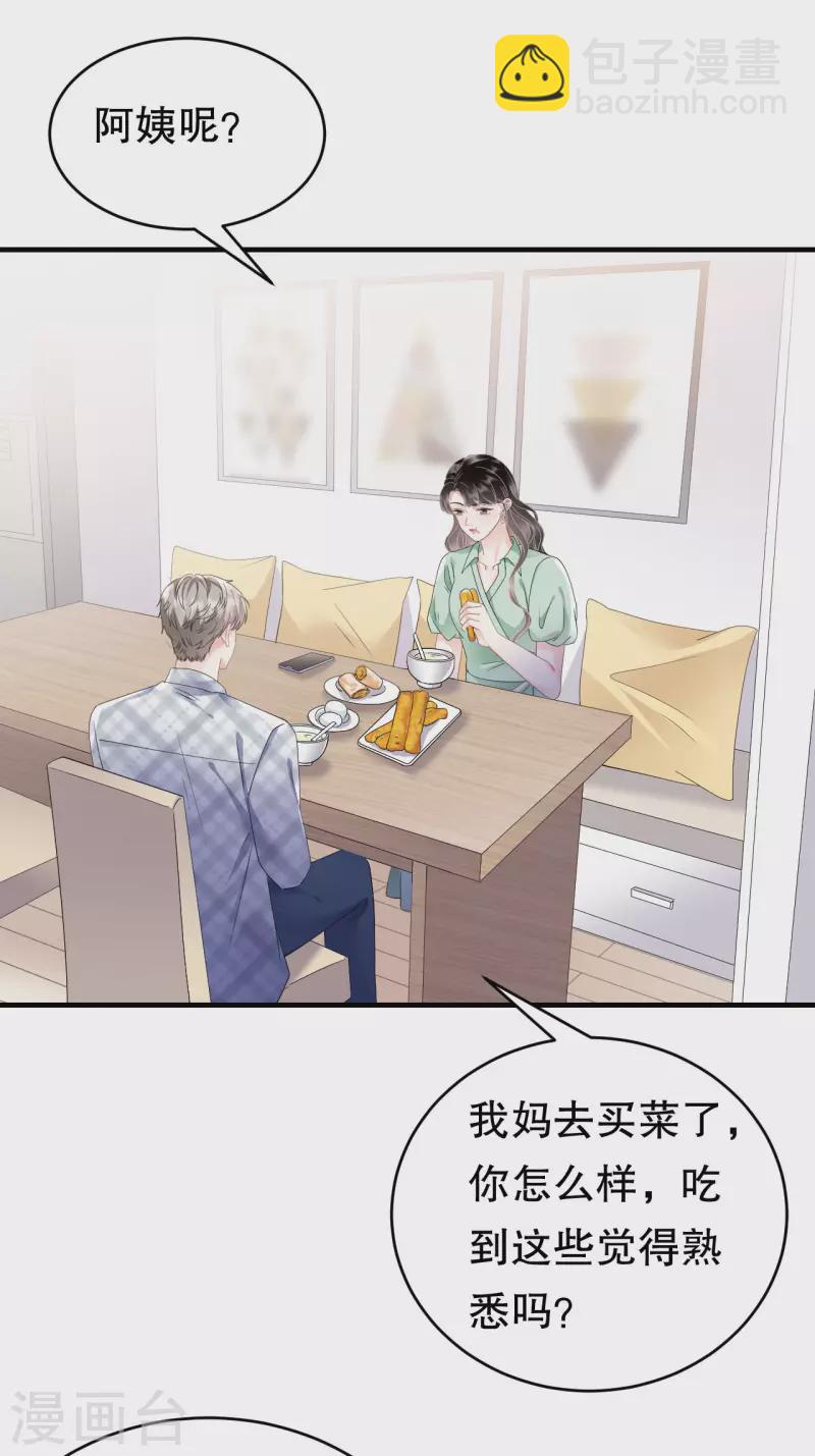 第127话 奇怪的梦20