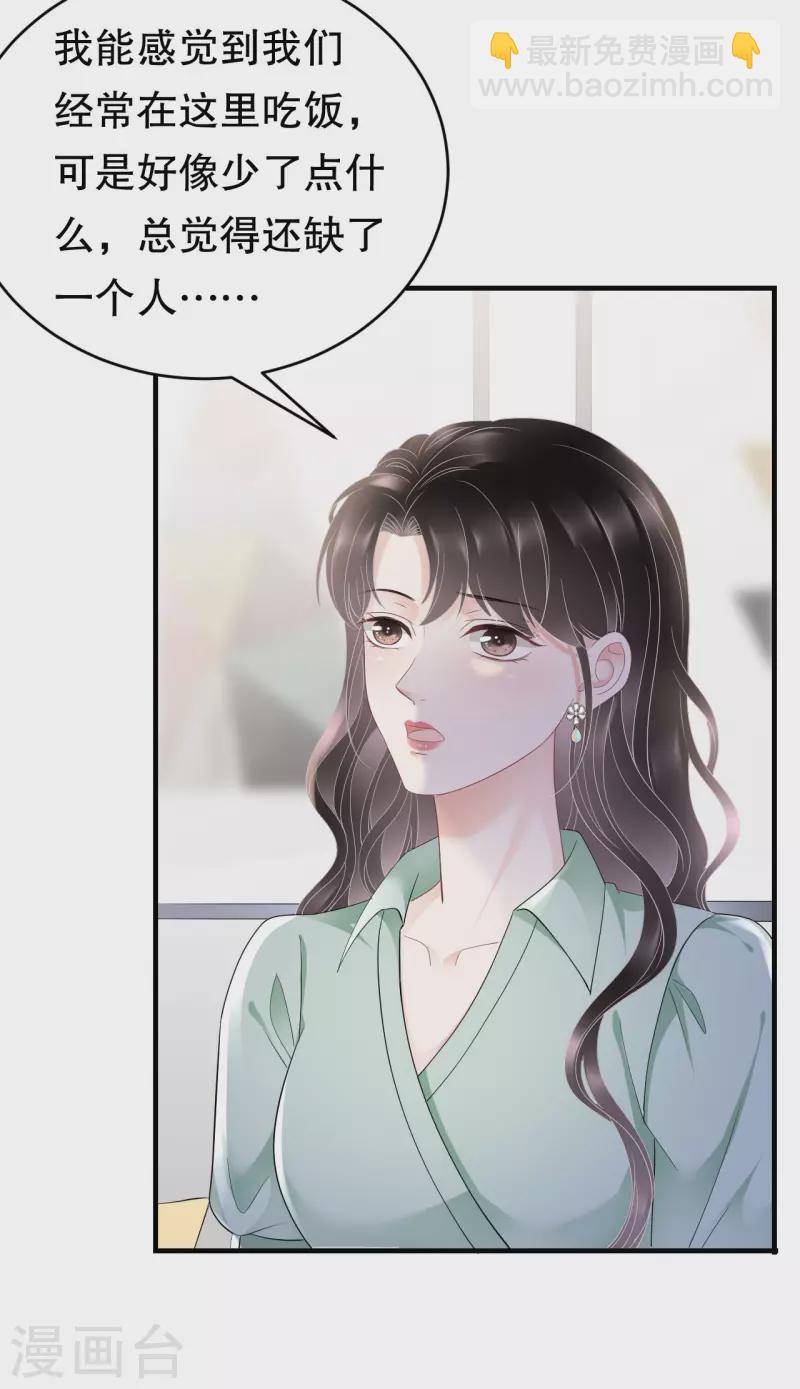 第127话 奇怪的梦21