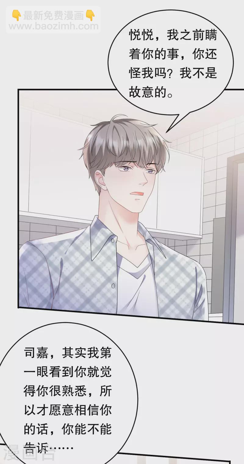 第127话 奇怪的梦23